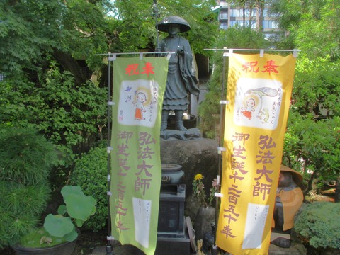 193円泉寺22