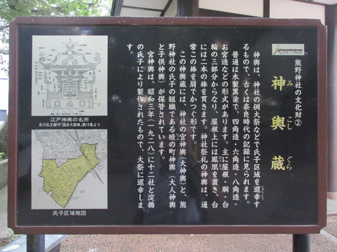 133熊野神社１８