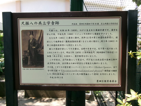 70共立学舎跡１