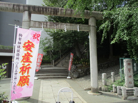 57駒繋神社1