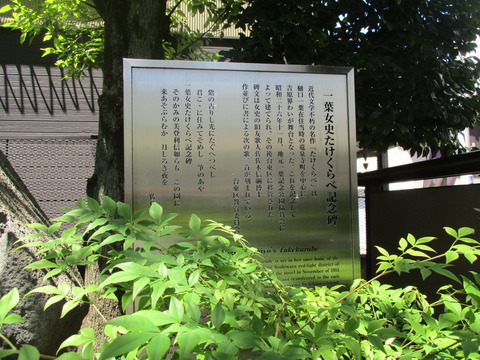 195一葉記念公園６