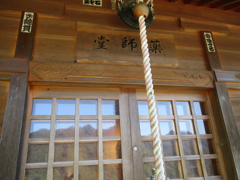 159川原湯温泉薬師堂3