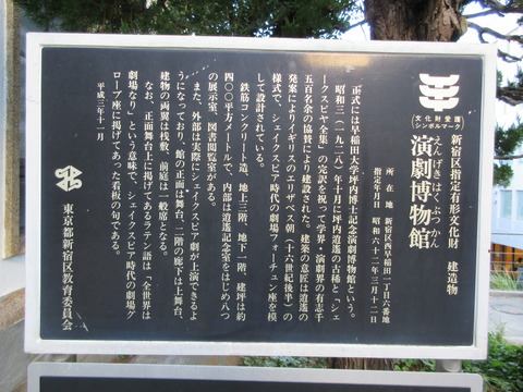192演劇博物館4