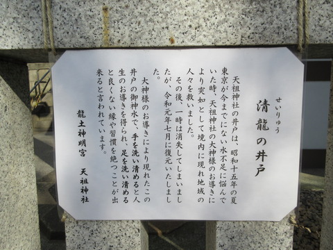 47天祖神社４