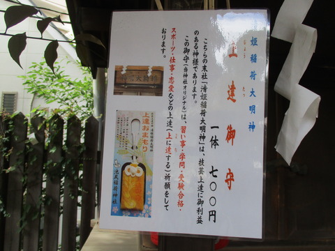 141池尻稲荷神社21