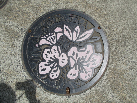 103新五日市街道5
