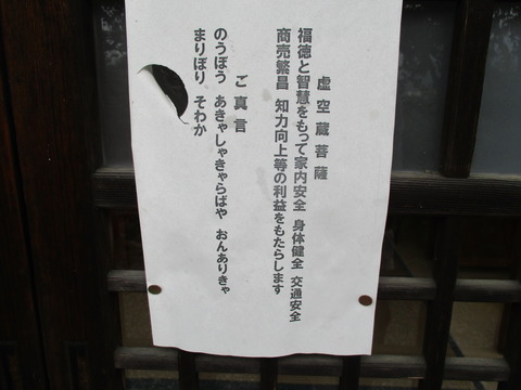 172洞昌院16