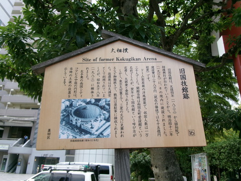15回向院９