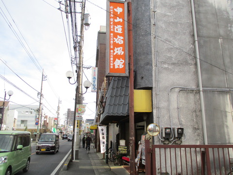 172中山道宿場館2
