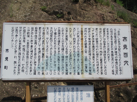 131吉見百穴7
