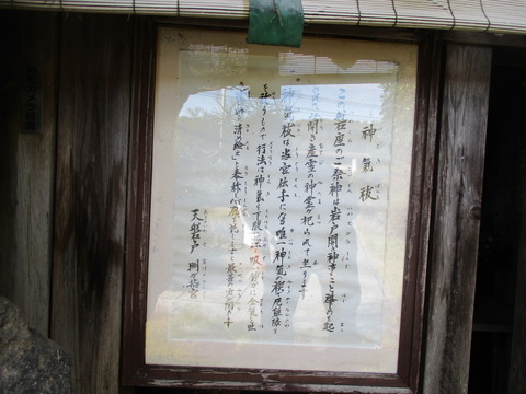 170天磐戸明が指宮10