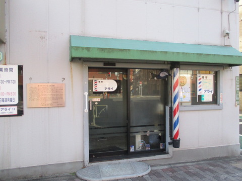 273喜之床旧跡3