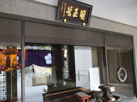 54真福寺6