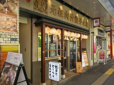 257ダンダダン