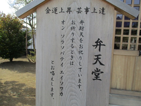 62弁天堂2