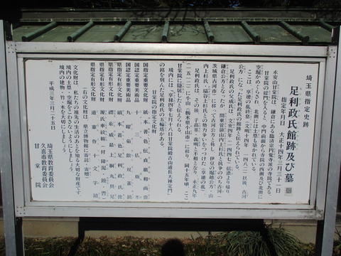57甘棠院8