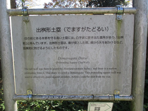 62出枡形土塁3