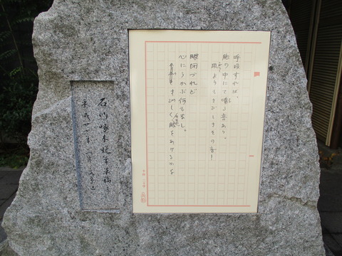 74石川啄木終焉の地3