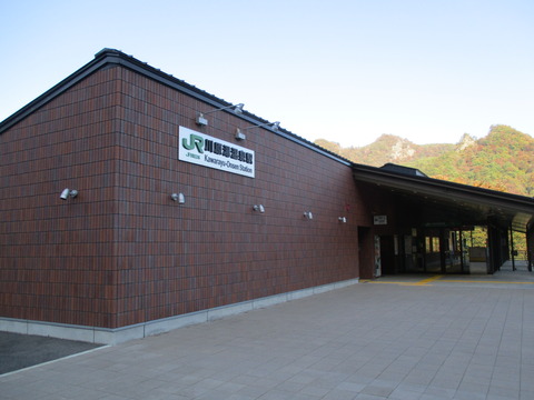02川原湯温泉駅2