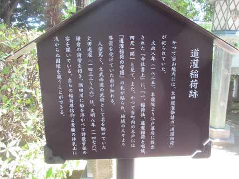 72稲荷社５