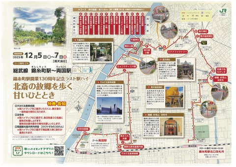 244コースマップ
