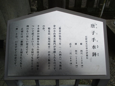 132手水鉢3