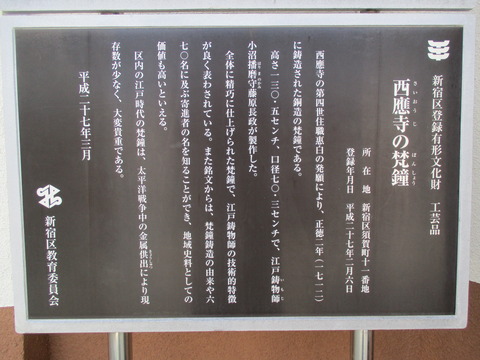 46西応寺3