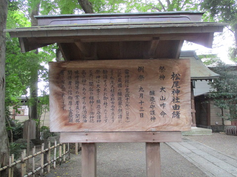 131松尾社3