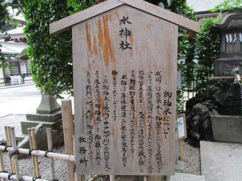 126水神社２