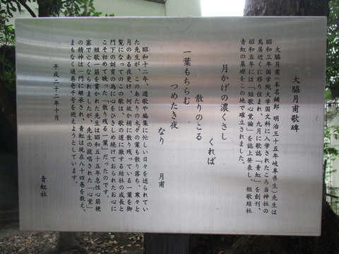 76駒繋神社20