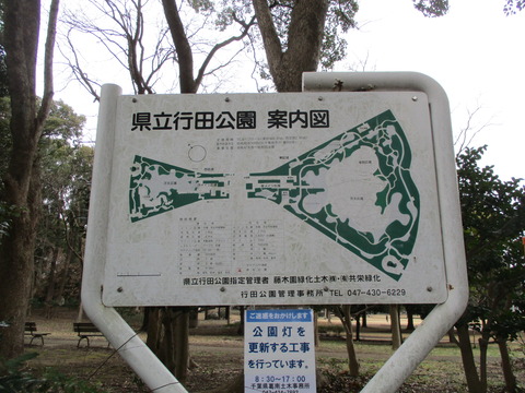 148行田公園2