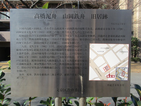 78旧居跡1