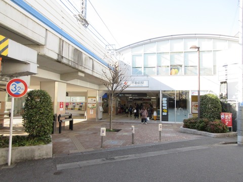 01不動前駅