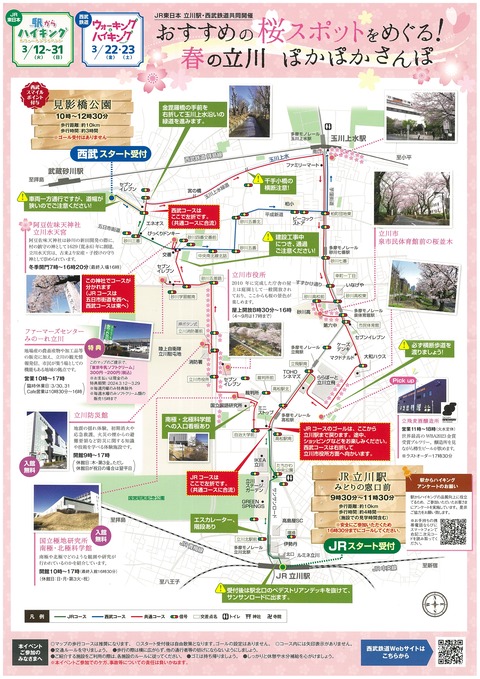 159コースマップ