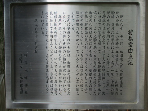 235鳩森八幡神社20