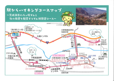 183コースマップ