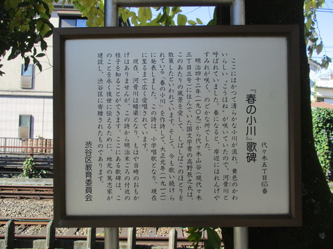 59春の小川歌碑3
