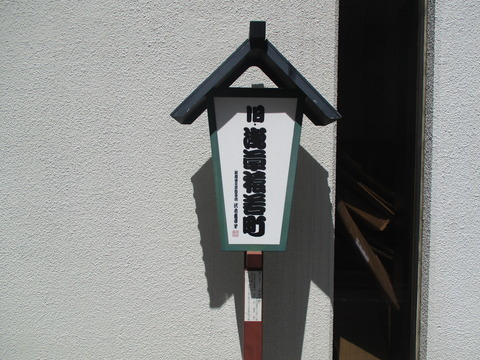 15中村座跡２