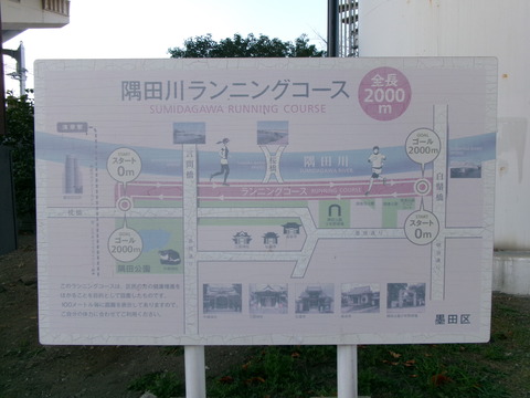180隅田川３