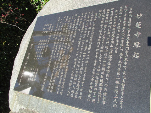 83妙蓮寺2
