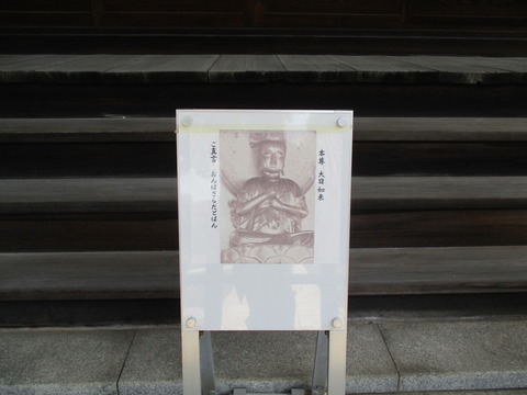 102愛染院9