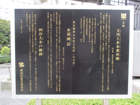 21水道碑記4