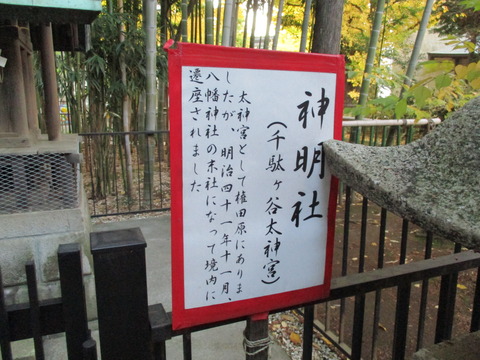 148神明社3