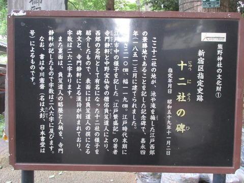 135熊野神社２０