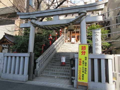 127十番稲荷神社２