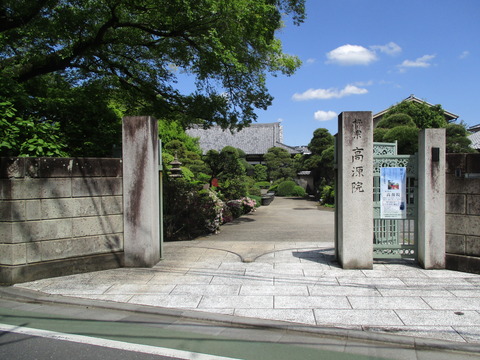 130高源院1
