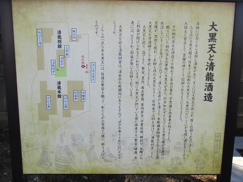 124清龍酒造12