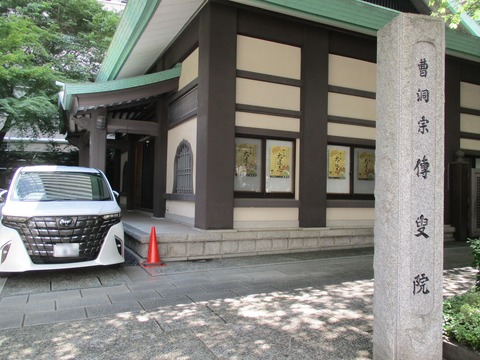 163傳叟院