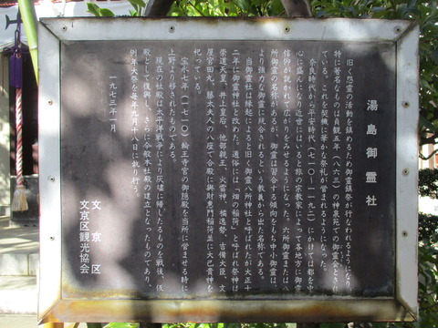 59湯島御霊社6