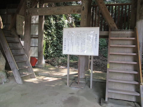 107岩室観音堂11